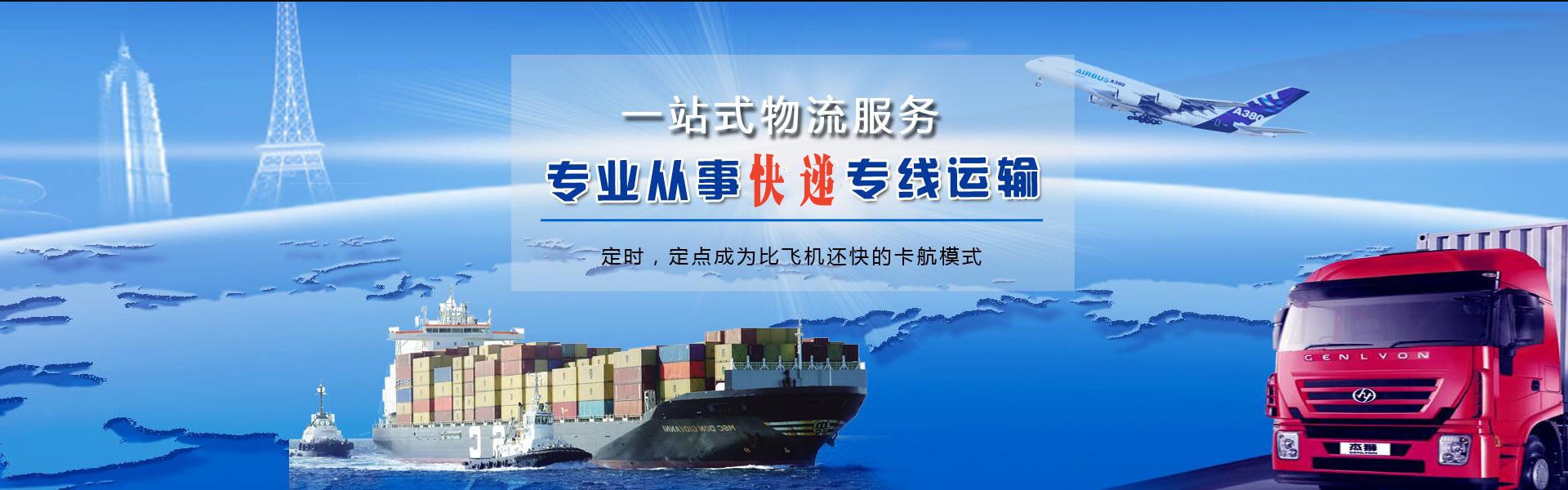 番禺到克罗地亚物流公司-番禺至克罗地亚物流专线-番禺空运到克罗地亚-优时通物流有限公司