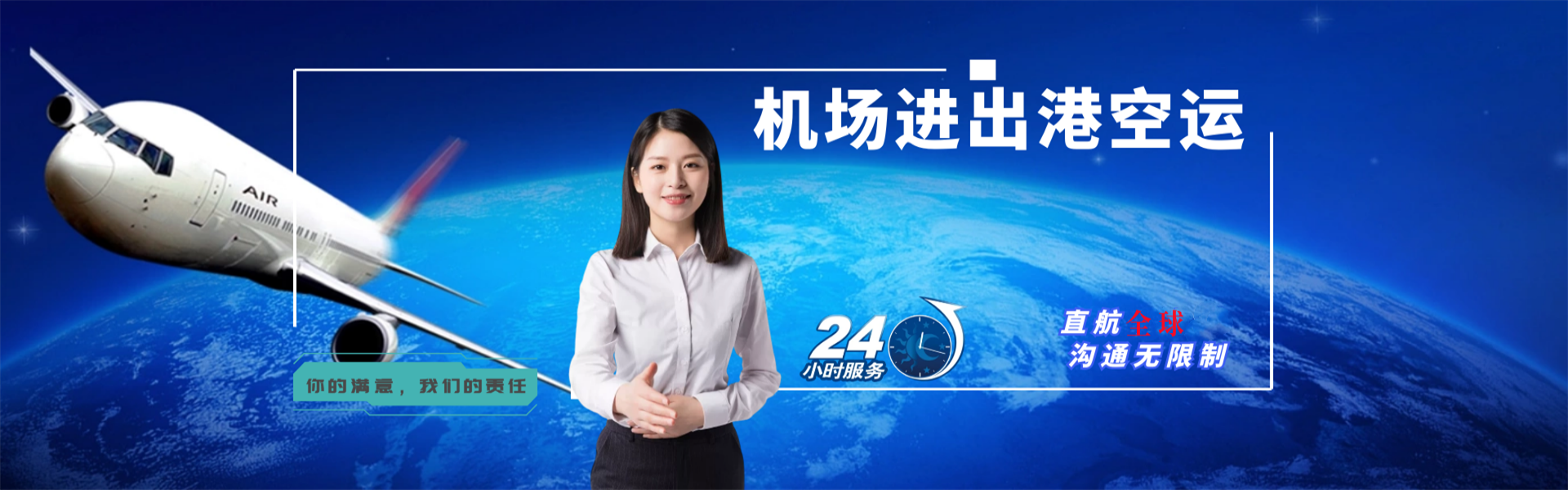 番禺到克罗地亚物流公司-番禺至克罗地亚物流专线-番禺空运到克罗地亚-优时通物流有限公司