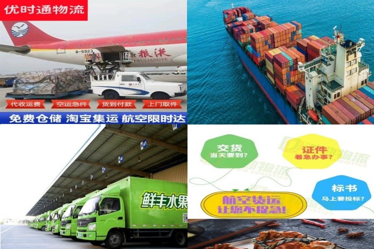 番禺到克罗地亚航空货运公司-番禺到克罗地亚物流专线