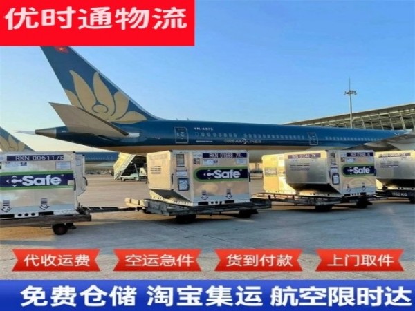 番禺到克罗地亚空运加急专线